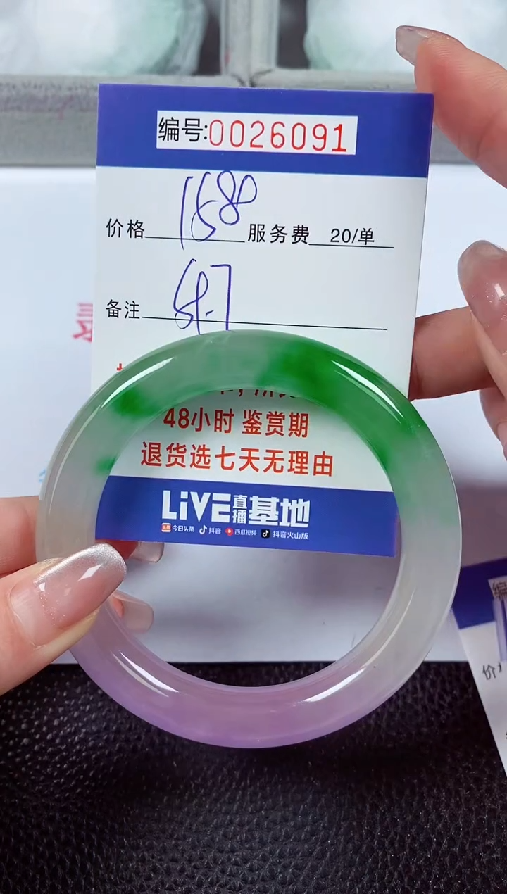 【闪购商品】拍下以实物为准00026091