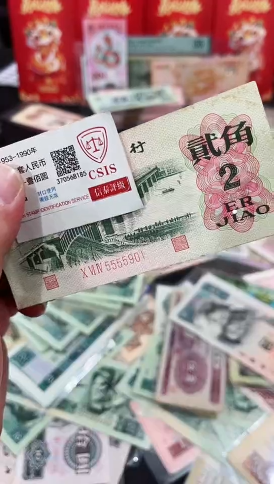 【闪购商品】大桥贰角狮子头流通品相一张5901