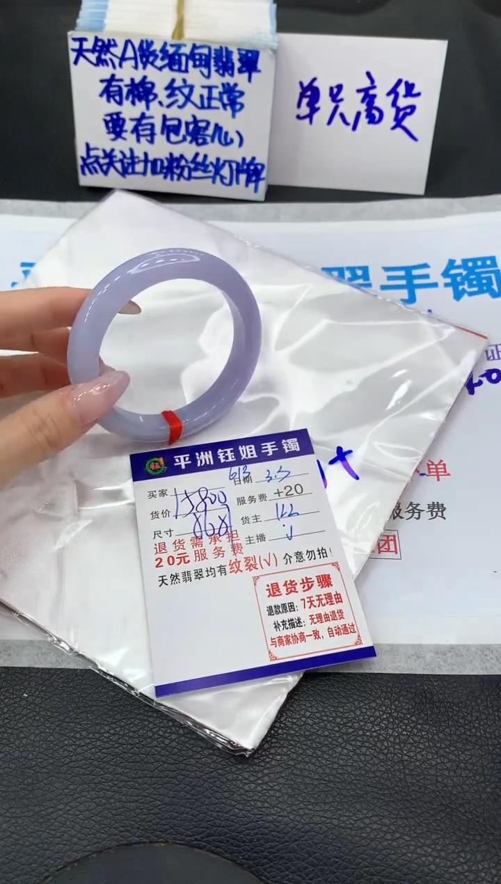 【闪购商品】翡翠手镯未镶嵌111111111111