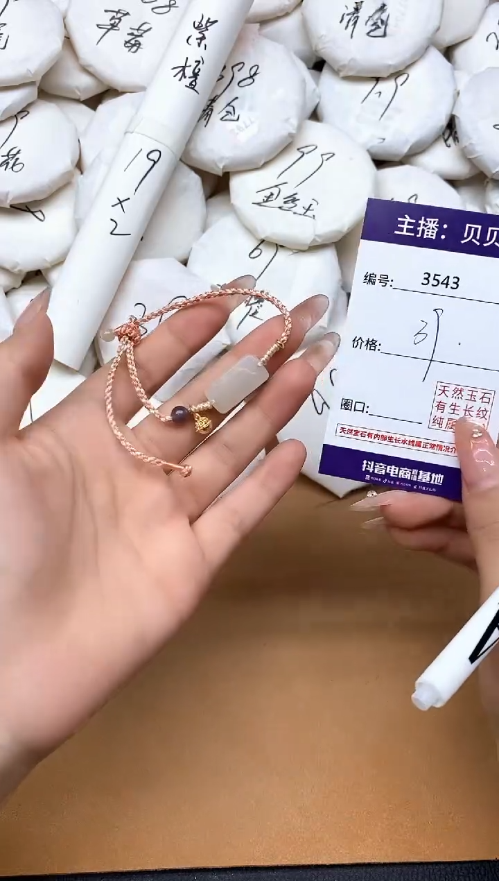 未镶嵌手绳和田玉3543