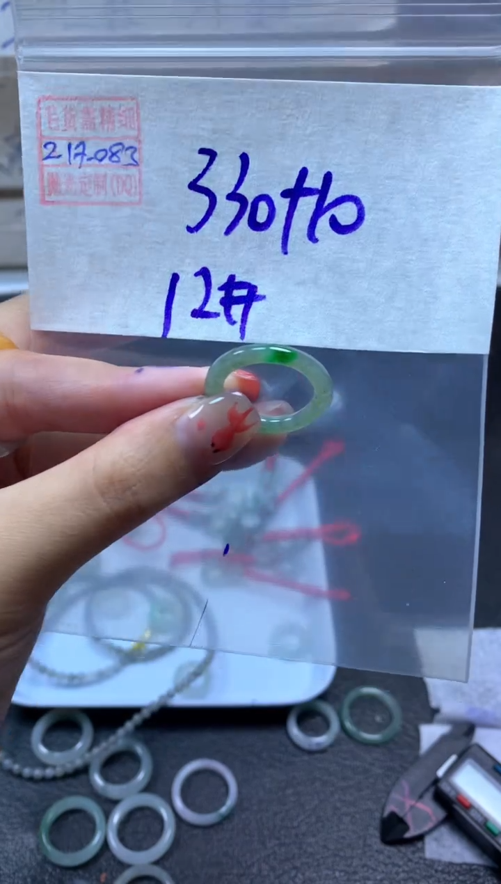 【闪购商品】定制翡翠未镶嵌翡翠340元12#毛货需精细抛光083