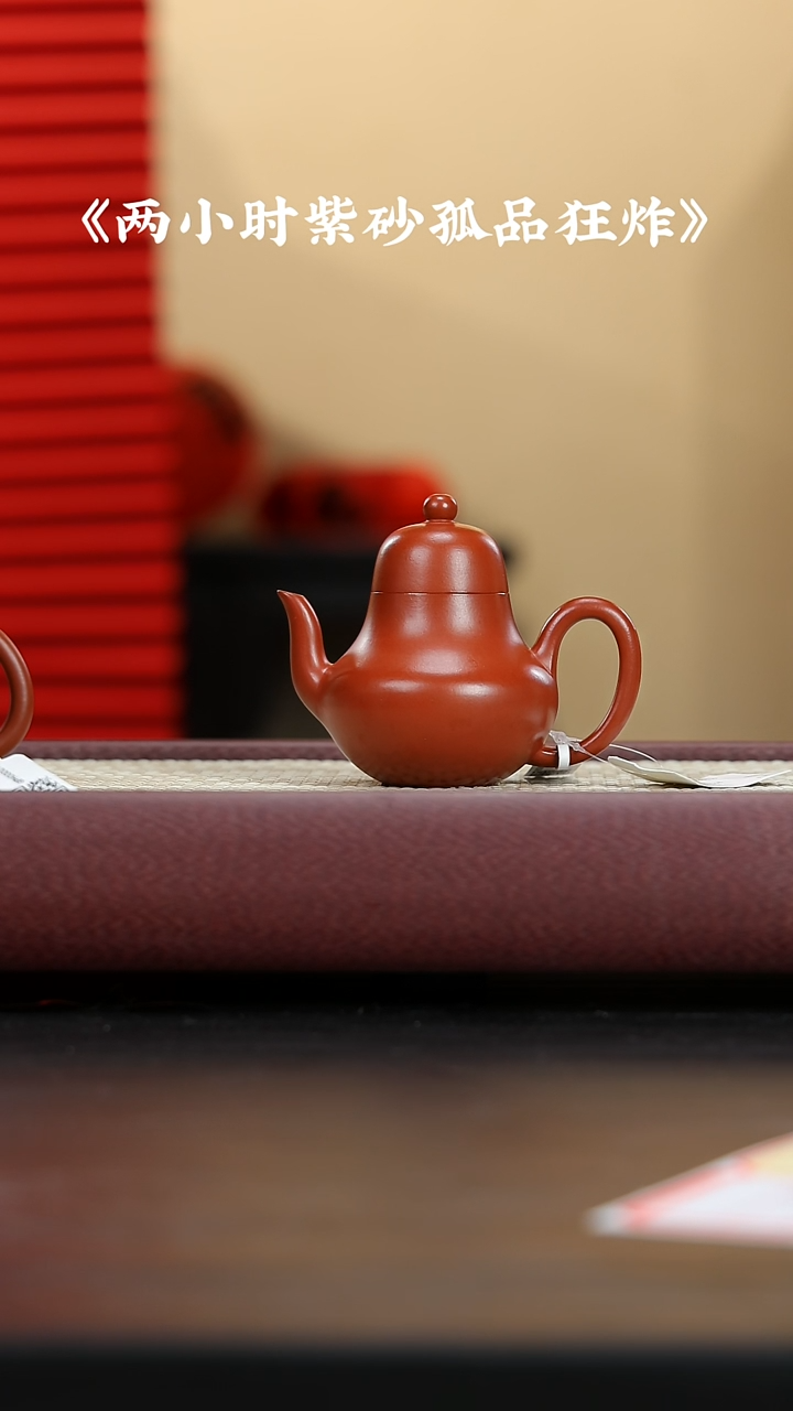 【闪购商品】紫砂茶壶孤品专区 fj 