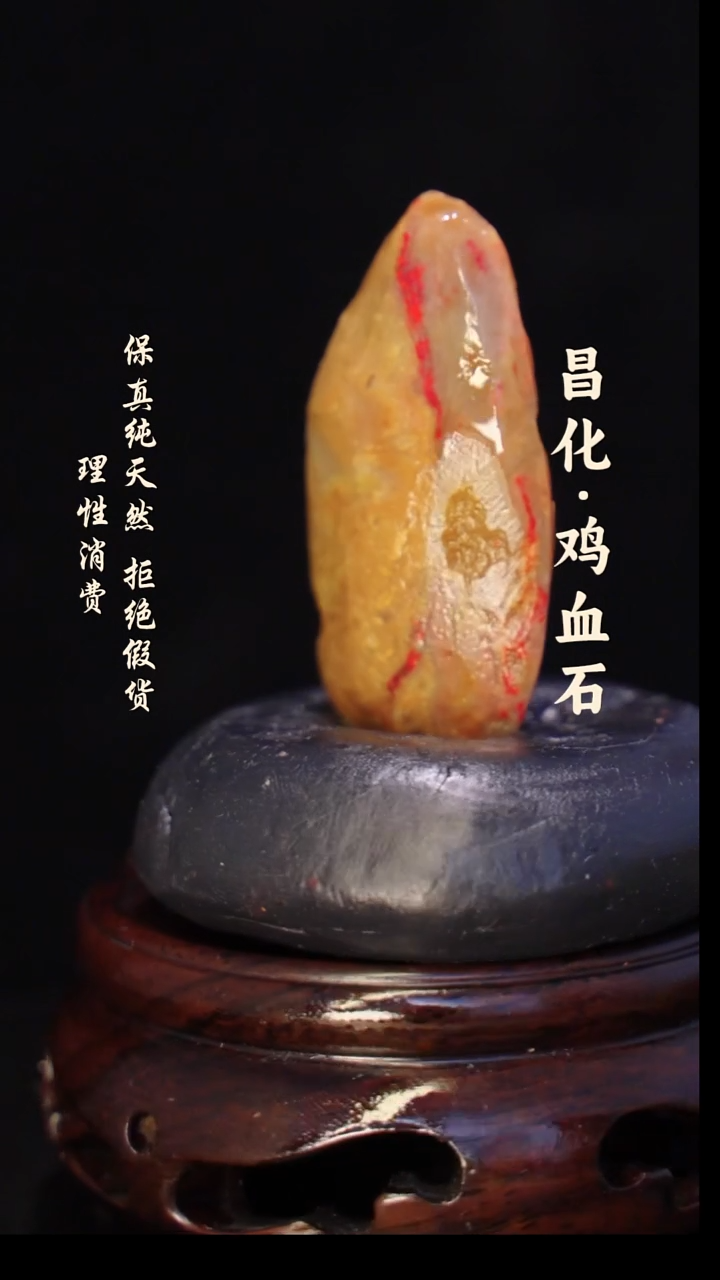 昌化石印石正宗昌化鸡血石印章石料原石微暇介意勿拍HJ