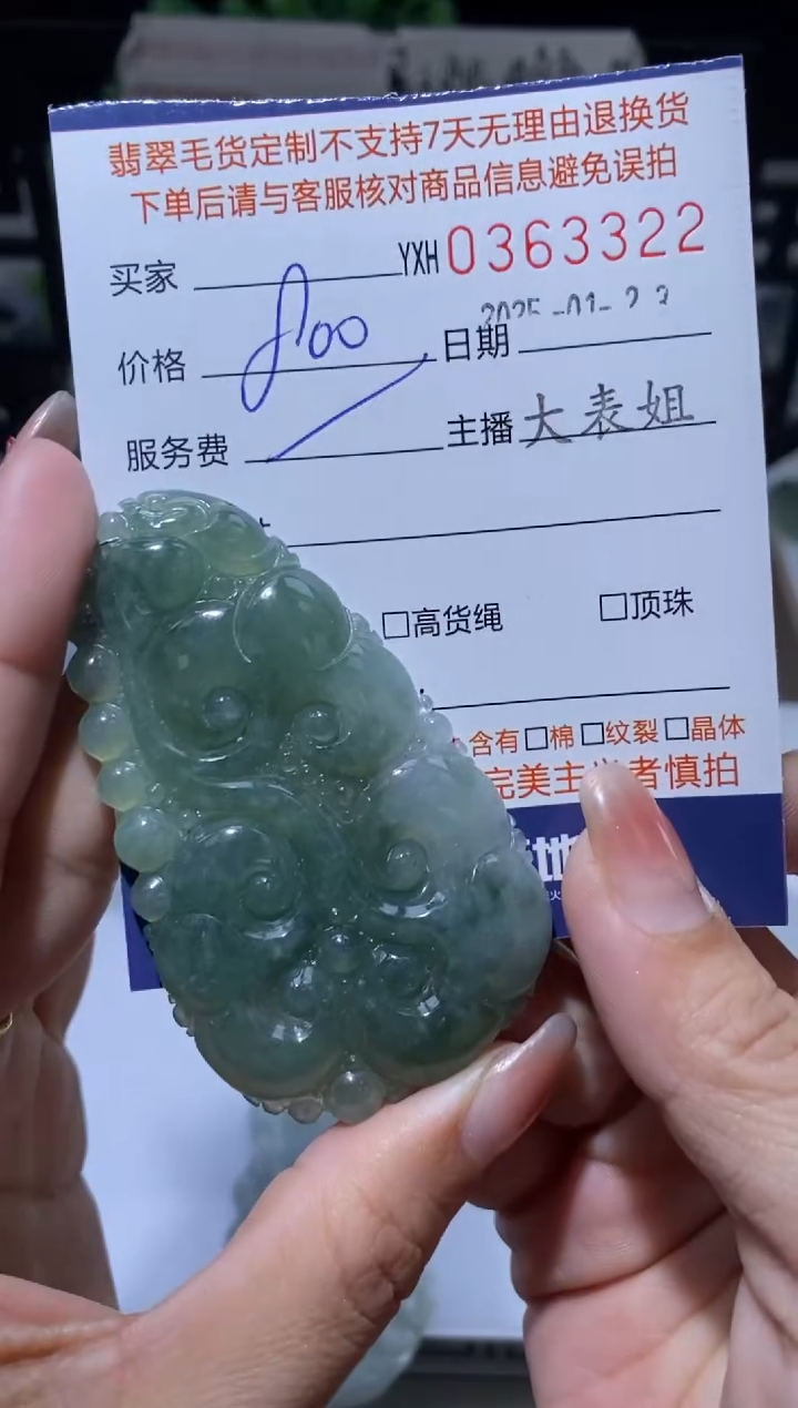 【闪购商品】定制翡翠未镶嵌翡翠363322