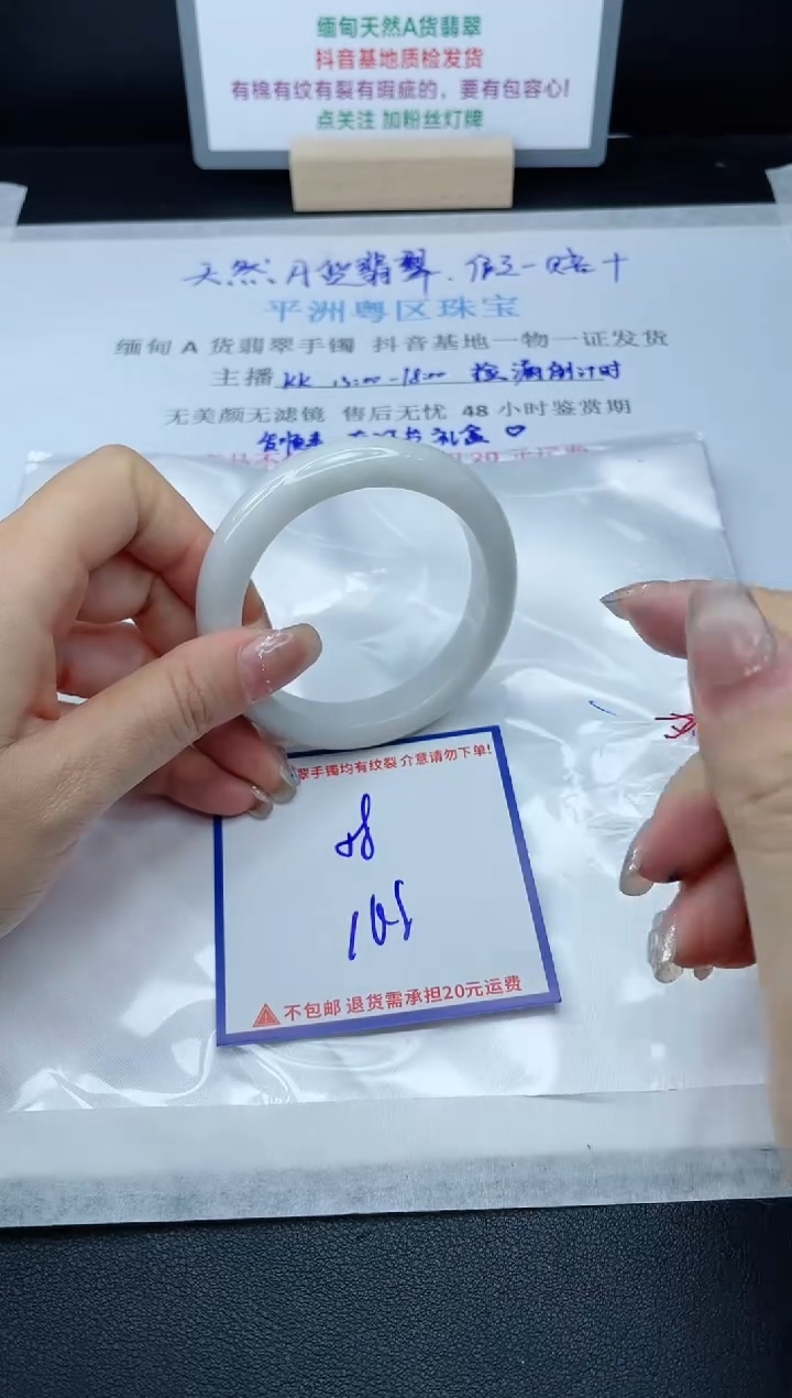 【闪购商品】翡翠手镯未镶嵌我