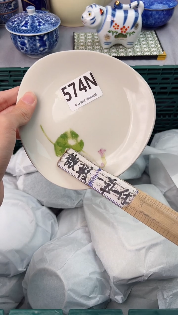【闪购商品】碗574N瓷器瓷器瓷器瓷器