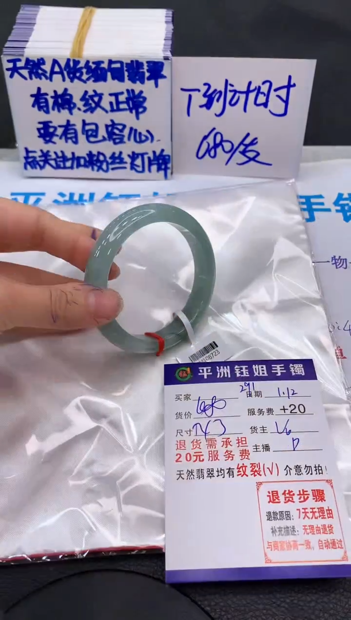 【闪购商品】翡翠手镯未镶嵌1111111111111