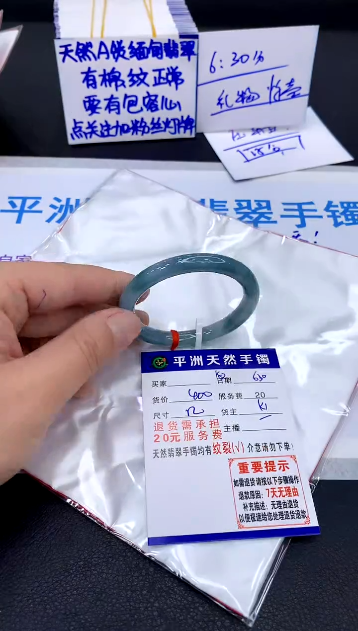 翡翠手镯未镶嵌1