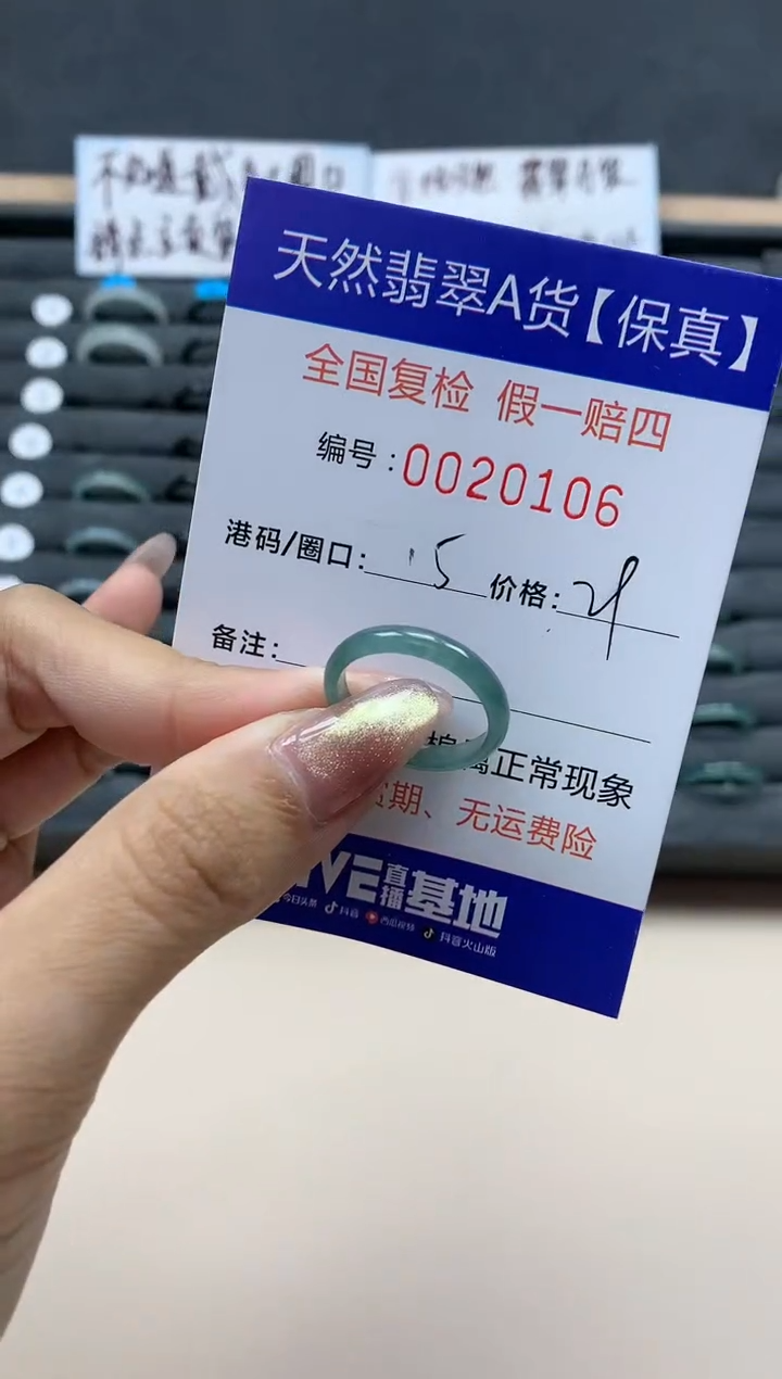 【闪购商品】翡翠戒指未镶嵌天然翡翠20106