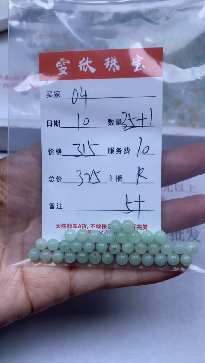 【闪购商品】翡翠颈饰未镶嵌雪欣散珠定制diy