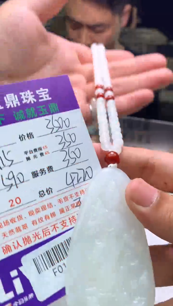 【闪购商品】定制和田玉---F0129730