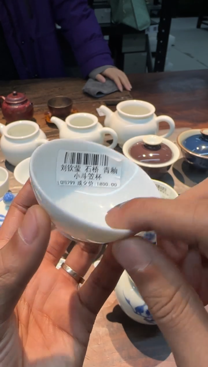 【闪购商品】刘钦莹 石桥 青釉小斗笠杯