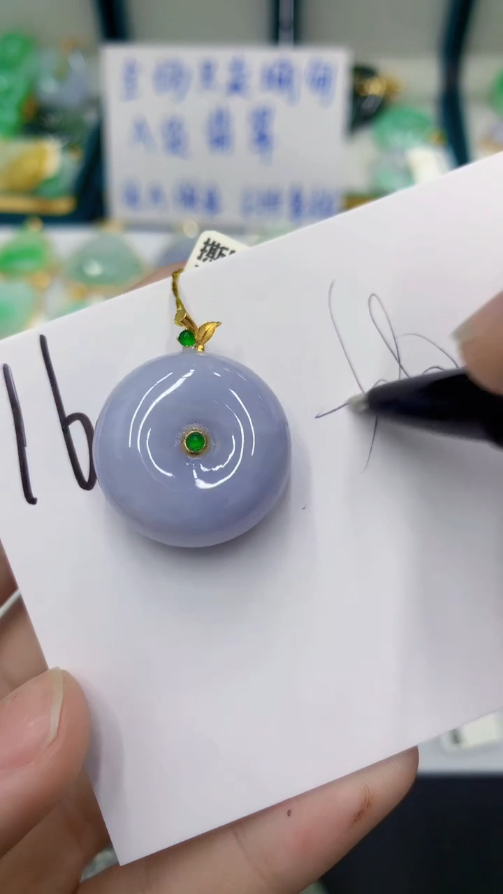 颈饰18K金镶嵌翡翠 翡翠