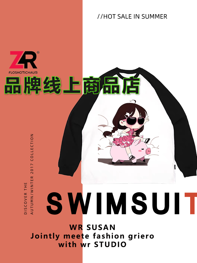833秋冬新款女装长袖插件T恤