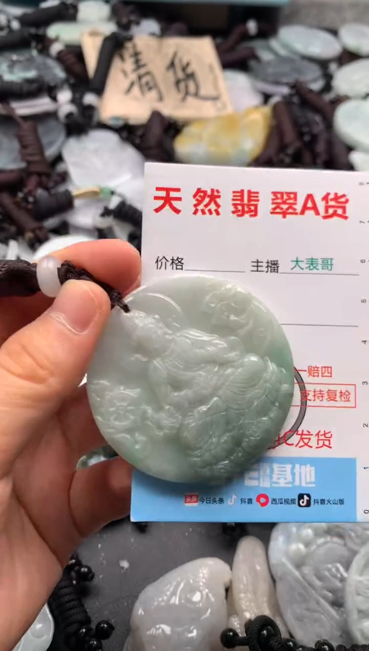 【闪购商品】翡翠吊坠(不含链)未镶嵌1