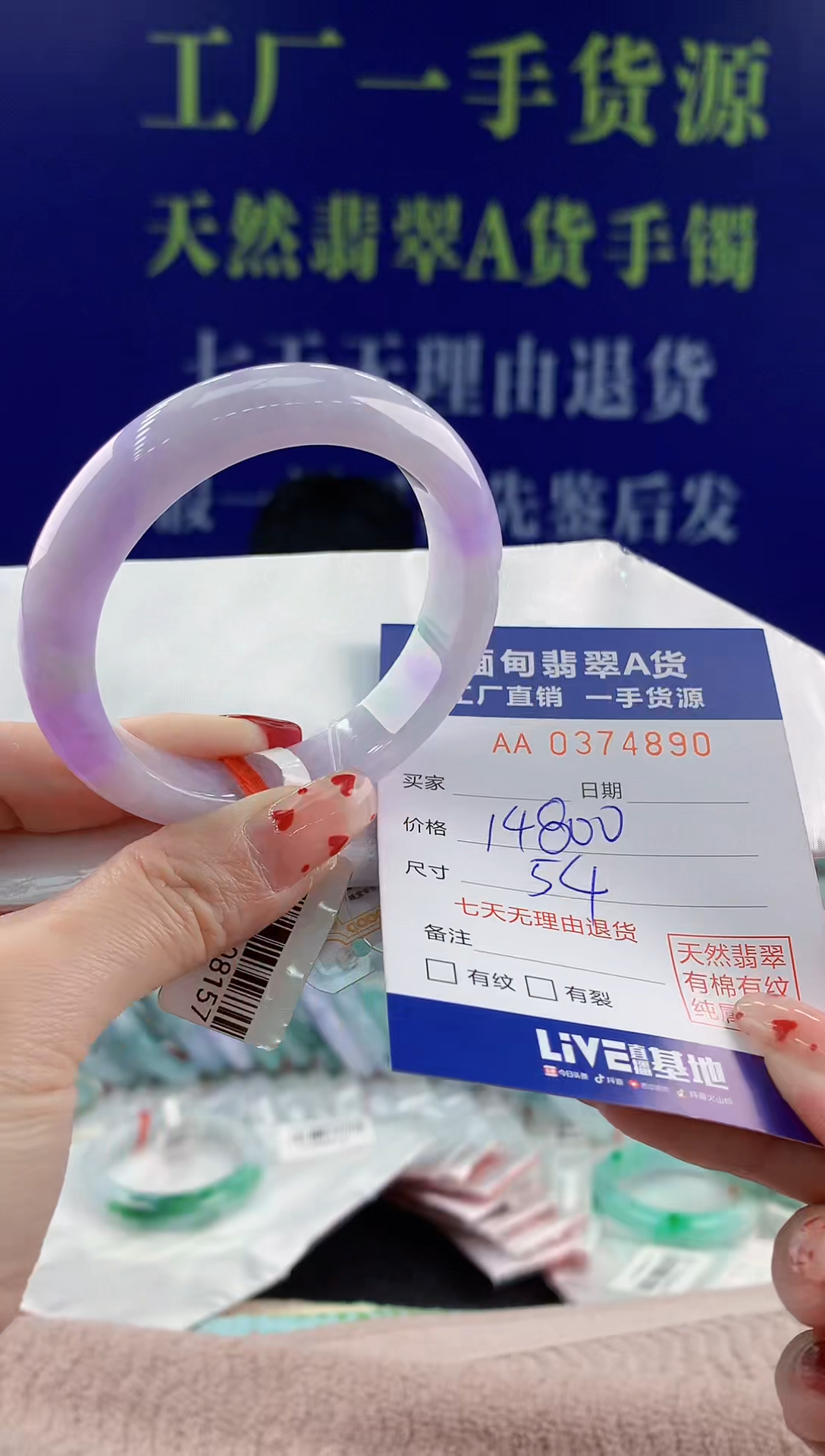 【闪购商品】翡翠手镯未镶嵌90天然翡翠A货
