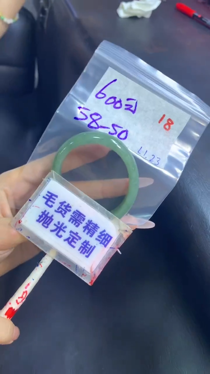 【闪购商品】定制翡翠未镶嵌毛货需精细抛光18+手镯58+600元