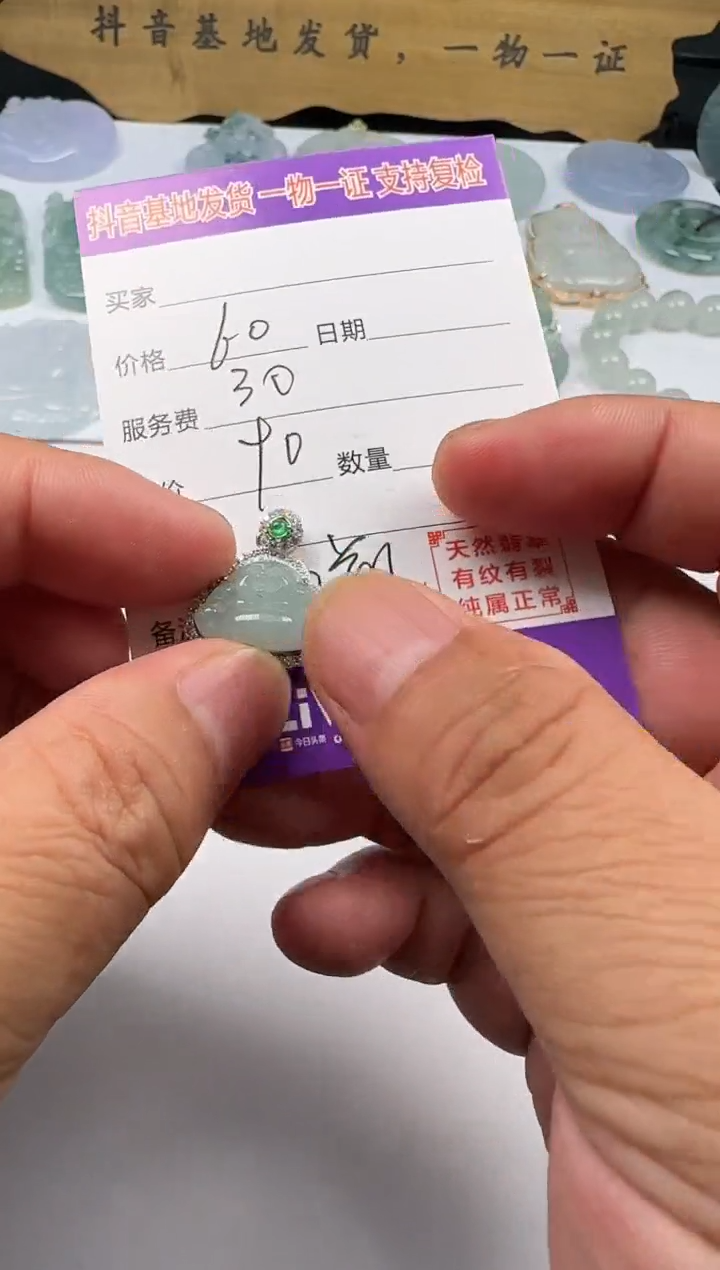 颈饰未镶嵌翡翠111111111111