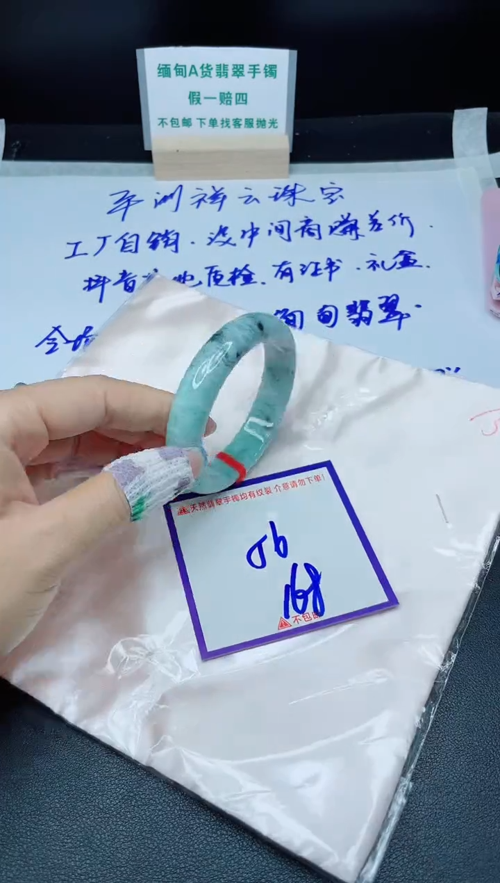 定制翡翠未镶嵌我