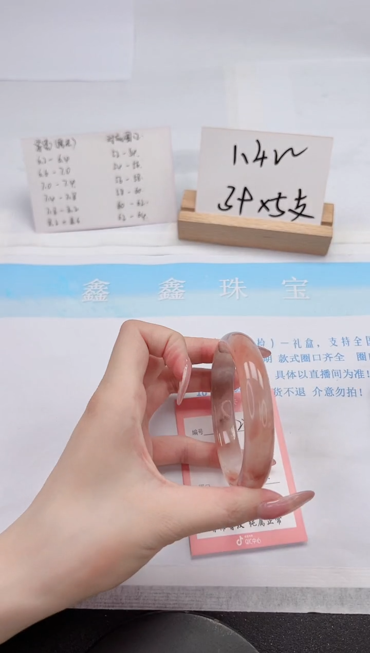 【闪购商品】石英质玉手镯未镶嵌281-59