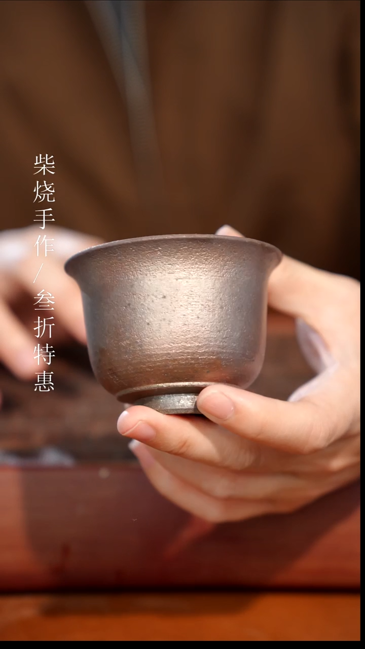 陶瓷奢瓷/瑞寅柴烧茶器（杯子） 440