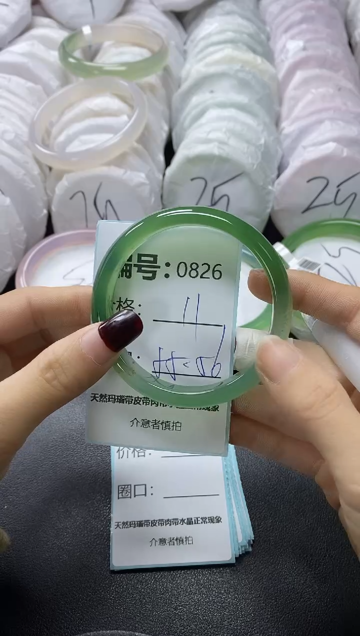 【闪购商品】玛瑙/玉髓手镯未镶嵌826