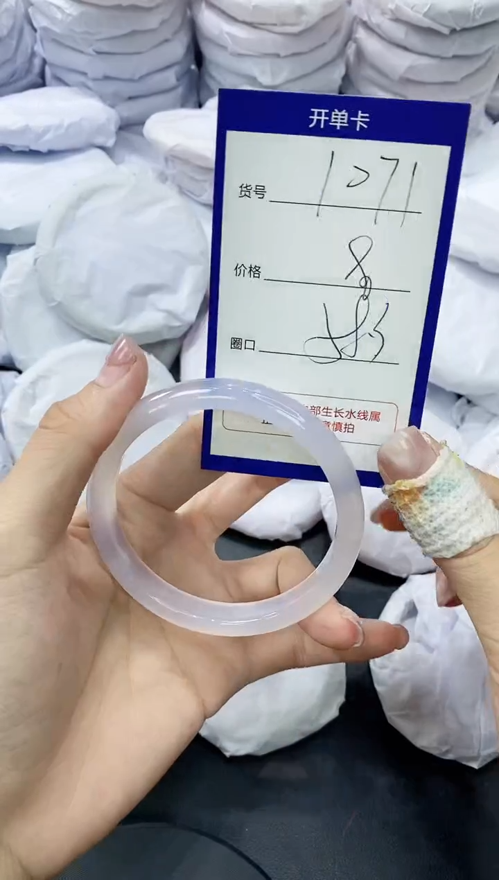 玛瑙/玉髓手镯未镶嵌1071