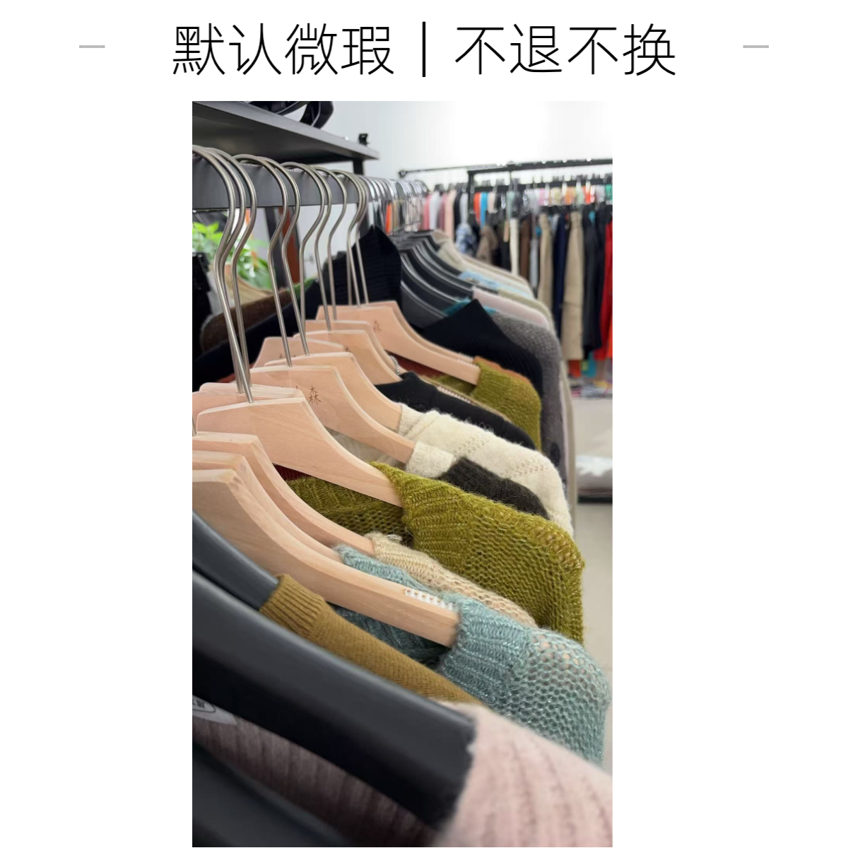 【9.9福利专拍】no退换 实体店断码孤品男装女装no退换