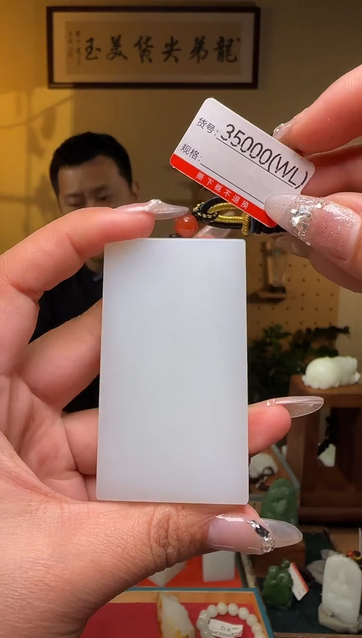 【闪购商品】和田玉吊坠未镶嵌WL