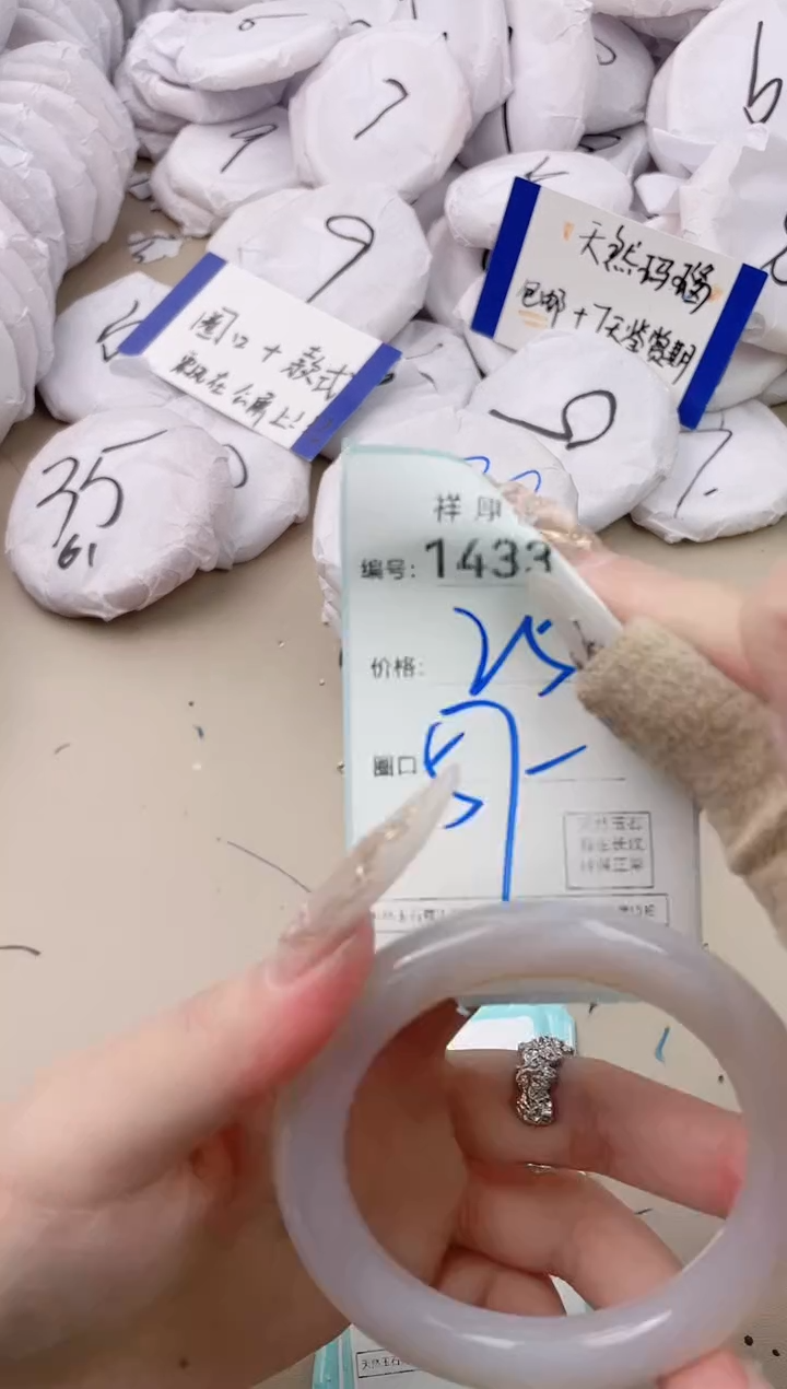 【闪购商品】玛瑙/玉髓手镯未镶嵌1433