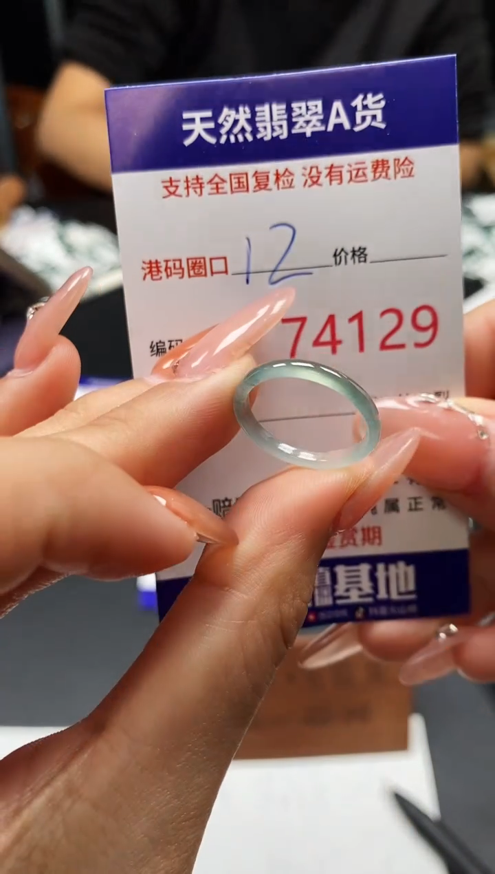 未镶嵌戒指翡翠天然A货翡翠4129