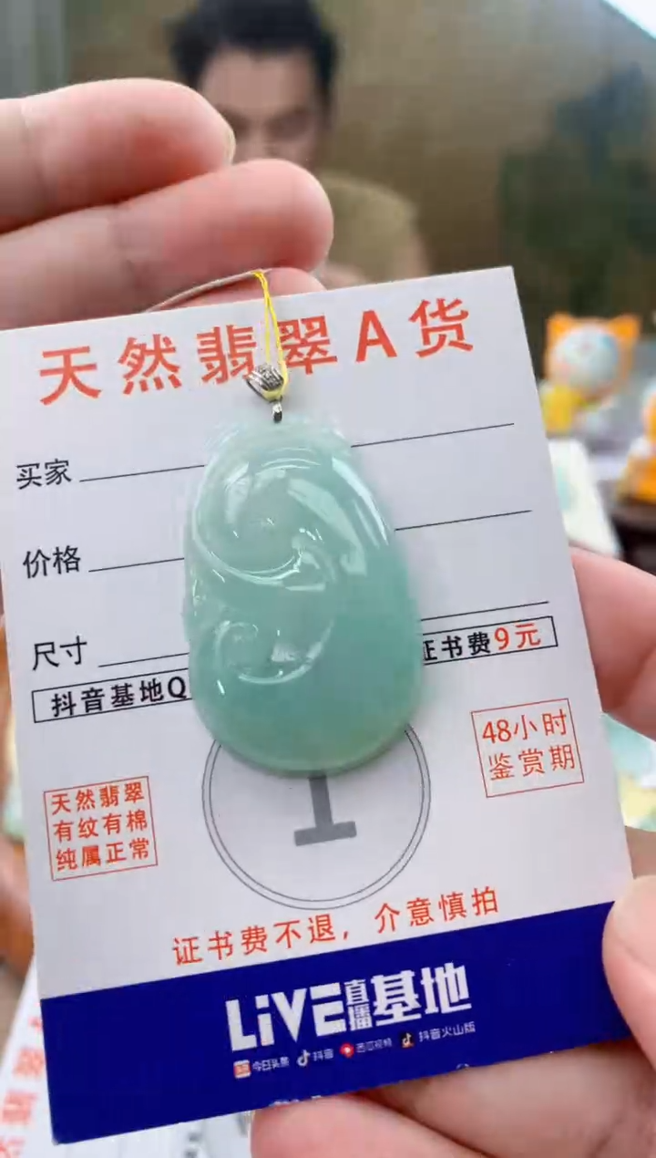翡翠18K金镶嵌颈饰天然A货翡翠挂件