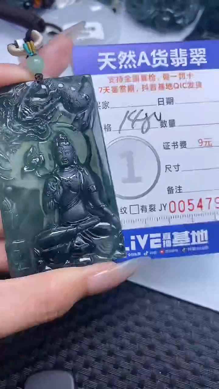 【闪购商品】翡翠颈饰未镶嵌A货翡翠4793