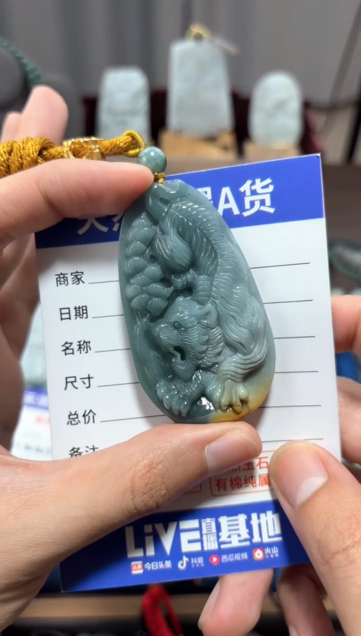 【闪购商品】翡翠未镶嵌颈饰翡翠 未镶嵌 颈饰