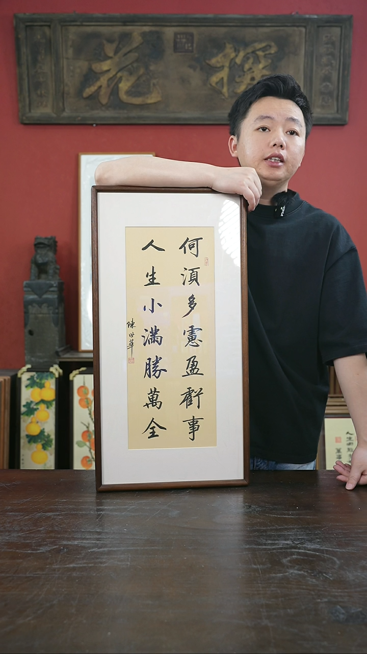 书法手绘33*66-何须多虑-陈-黑胡桃