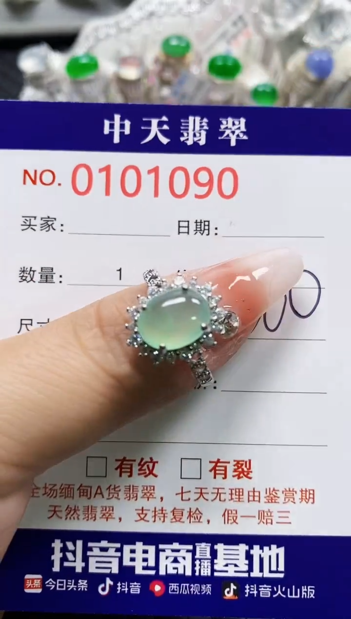 【闪购商品】翡翠戒指银S925镶嵌1090
