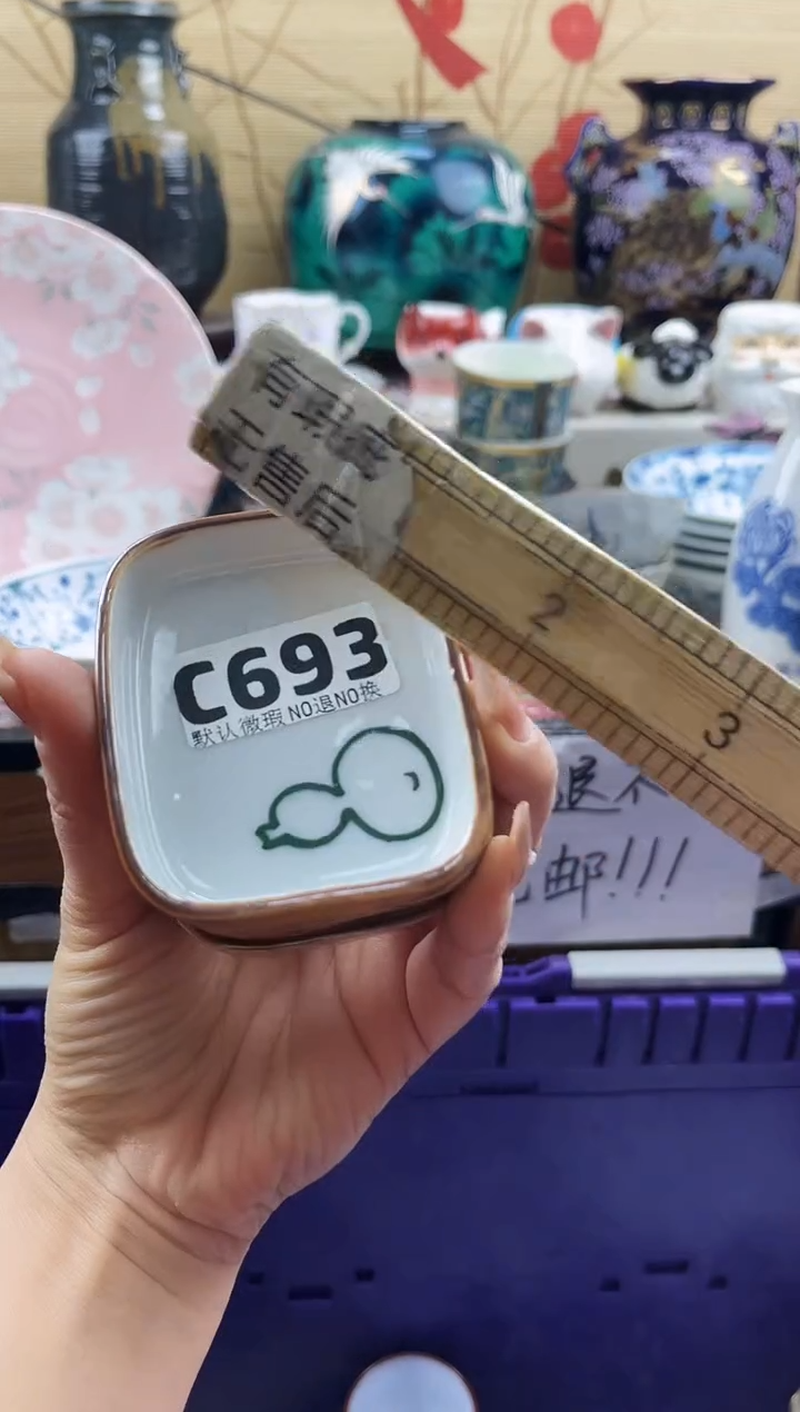 袁*==============c693