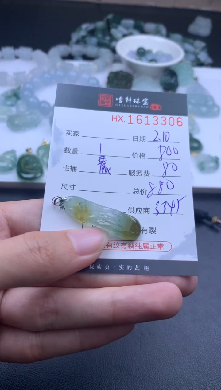 【闪购商品】翡翠挂件未镶嵌哈轩 挂件1