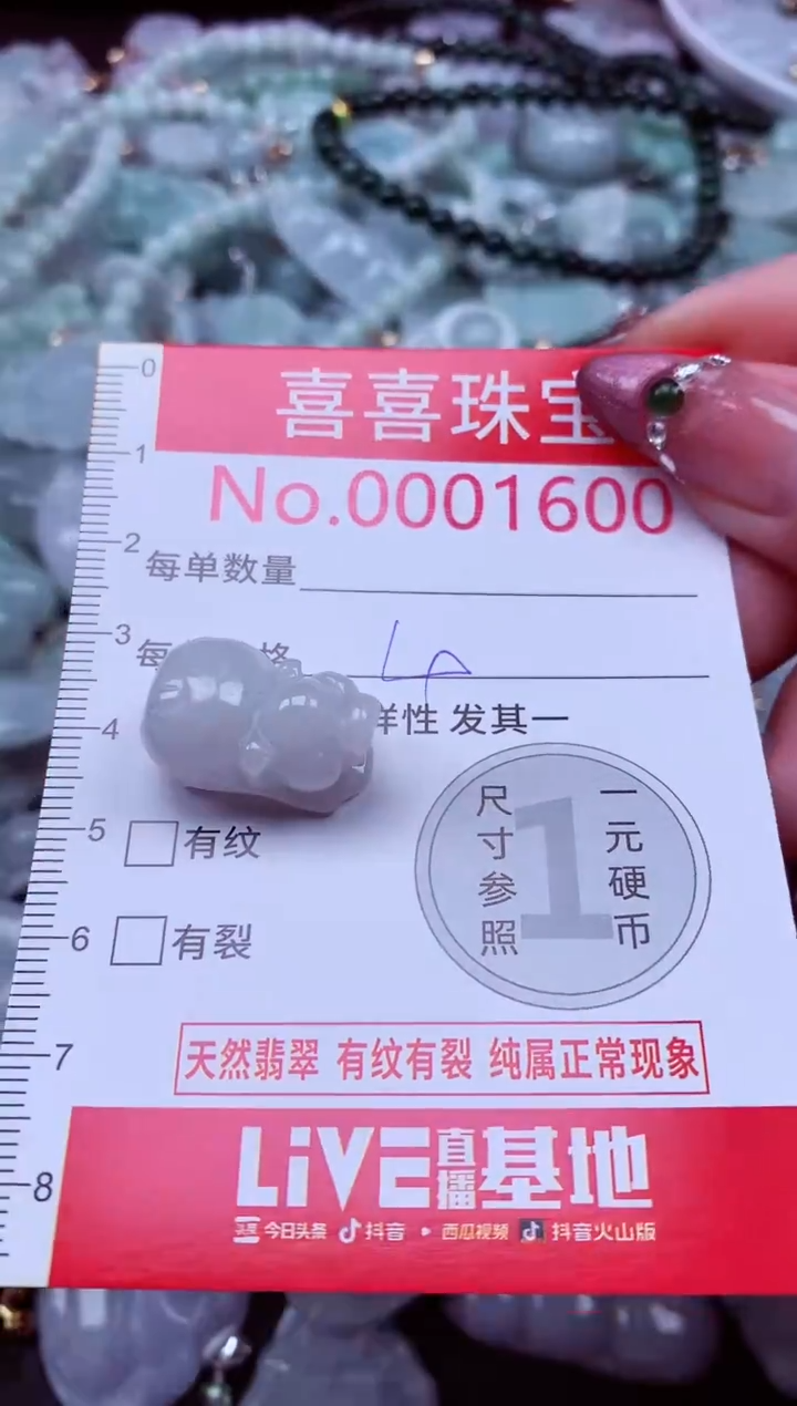 吊坠(不含链)未镶嵌翡翠1600