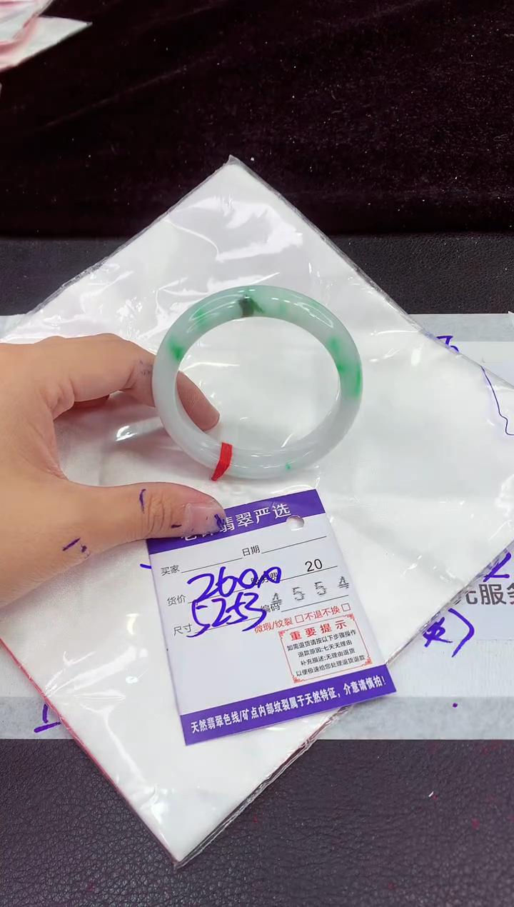 未镶嵌手镯翡翠1