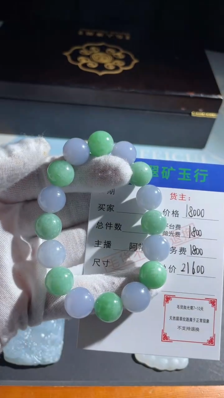 未镶嵌定制翡翠喜*-毛货-不退不换