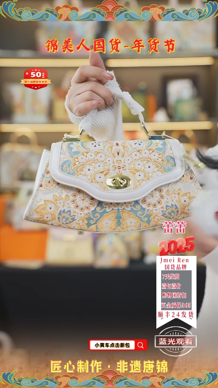 【闪购商品】织绣蕾蕾年货节专场 珠光白饺子34