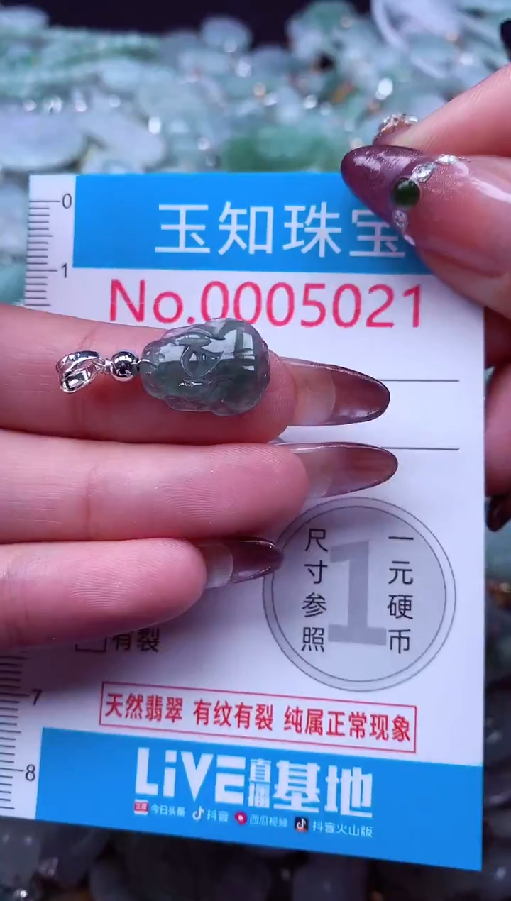 吊坠(不含链)未镶嵌翡翠5021