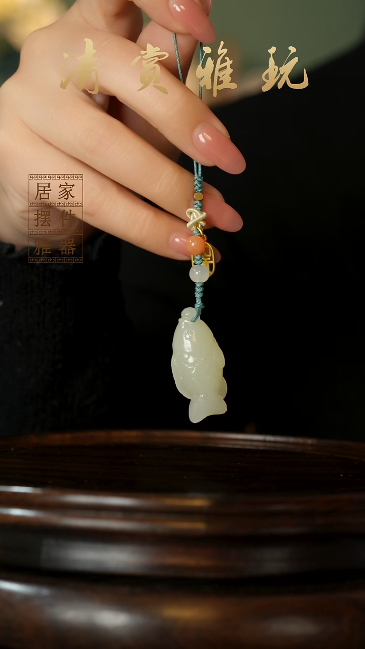 玉《锦鲤挂件》摆件