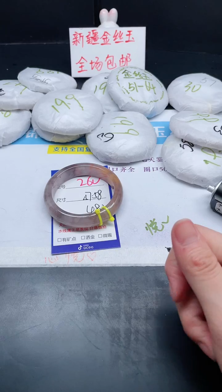 【闪购商品】石英质玉手镯未镶嵌260-57+