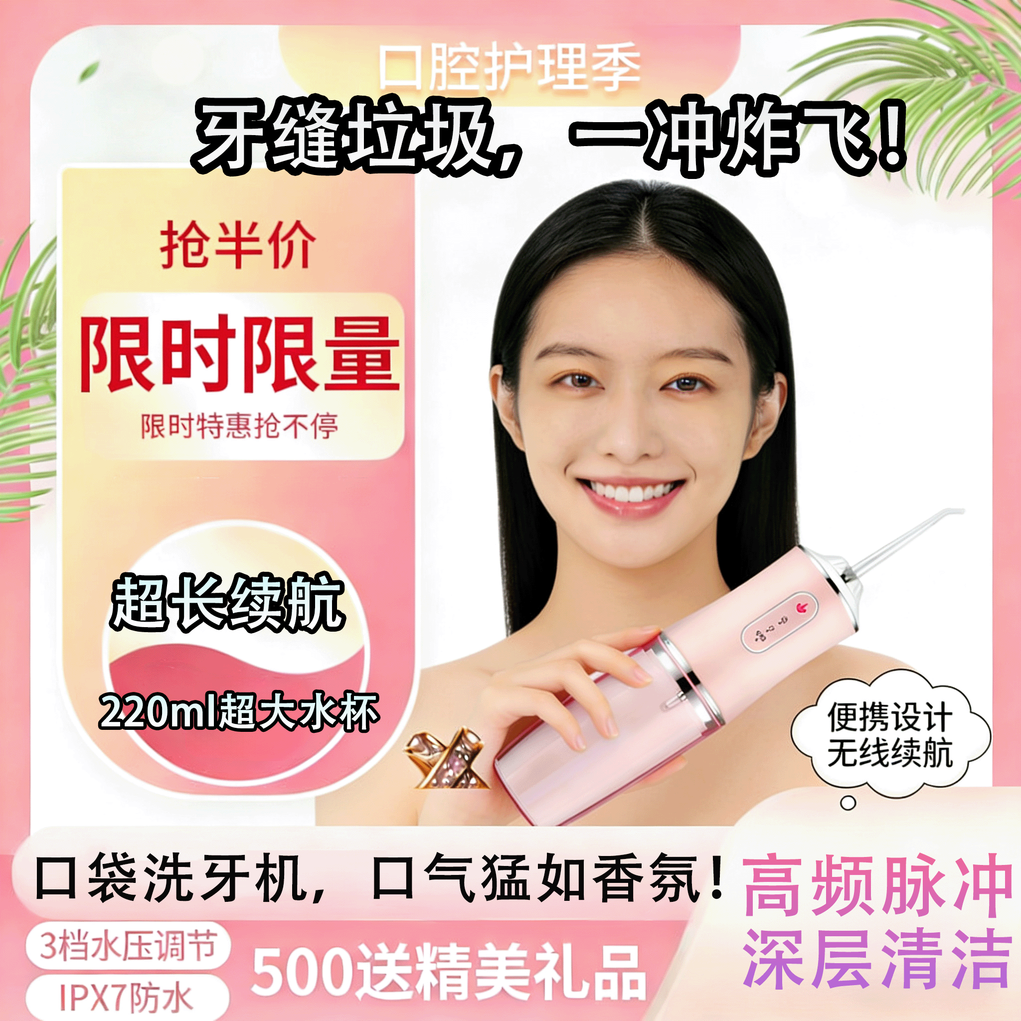 【太便宜了】洗牙器冲牙器水牙线洁牙器深度清洁便携式冲牙器推荐