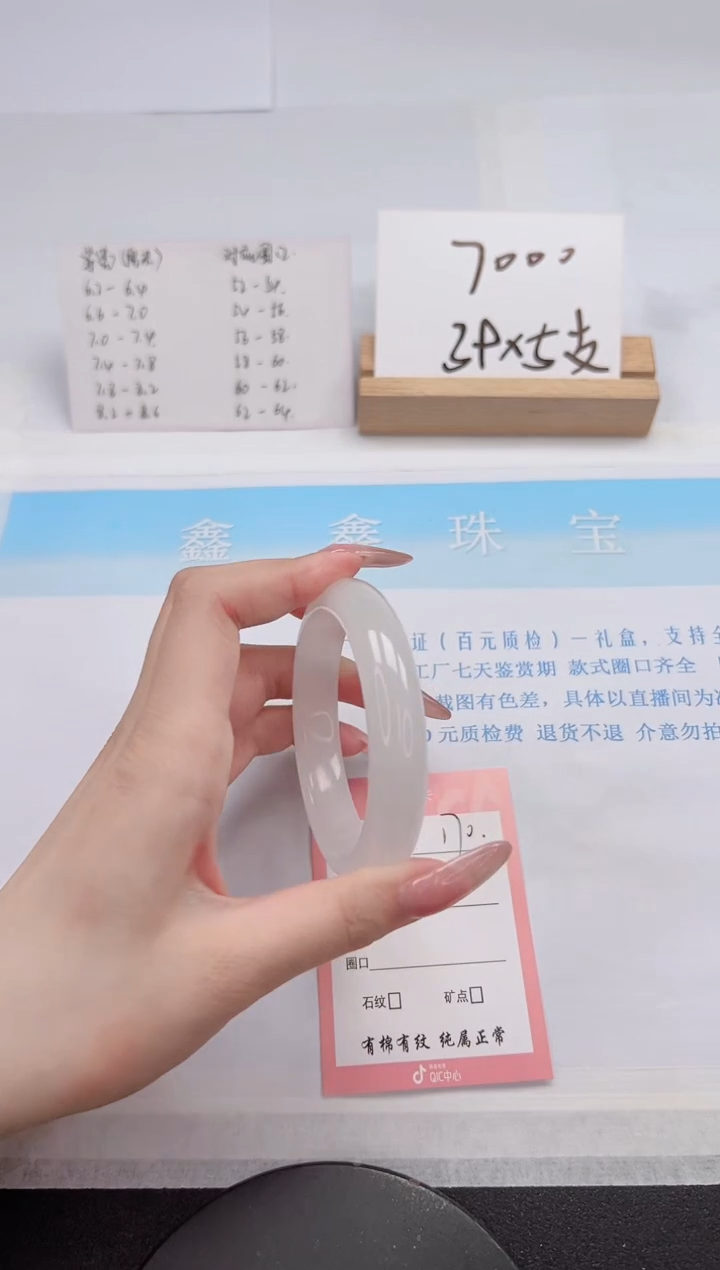 【闪购商品】石英质玉手镯未镶嵌170-56