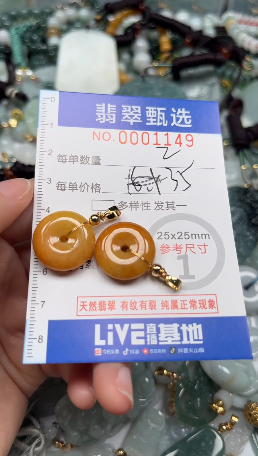 【闪购商品】翡翠颈饰未镶嵌00..1149