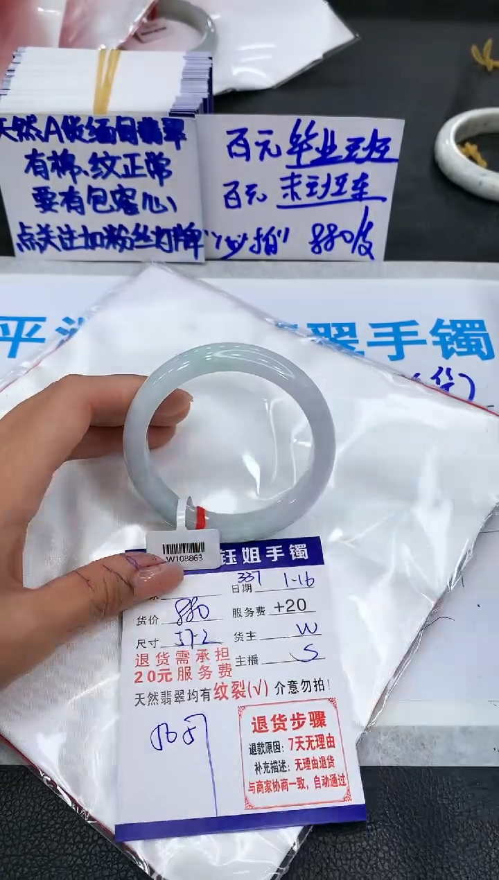 【闪购商品】翡翠手镯未镶嵌1111111111111