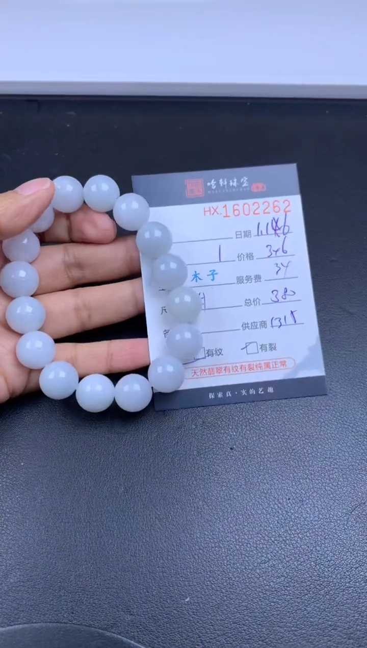 【闪购商品】翡翠挂件未镶嵌哈轩 珠串1（有纹有裂）